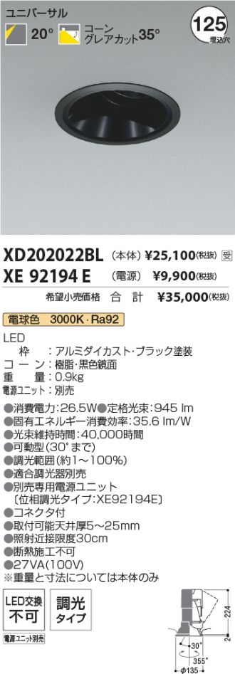 XD202022BL-XE92194E