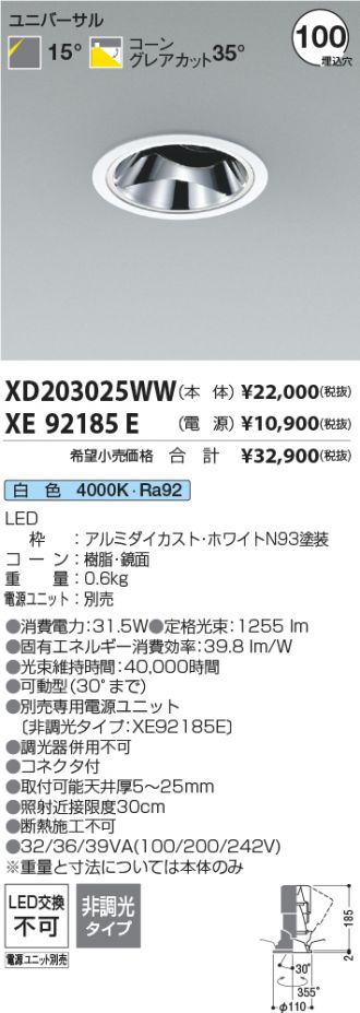 XD203025WW-XE92185E