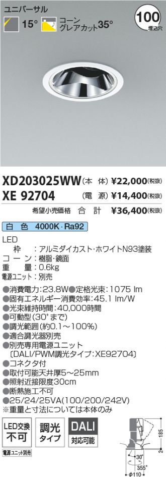 XD203025WW-XE92704