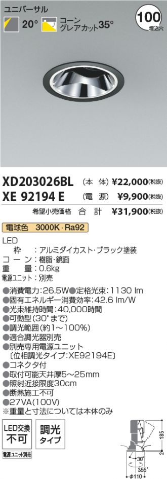 XD203026BL-XE92194E