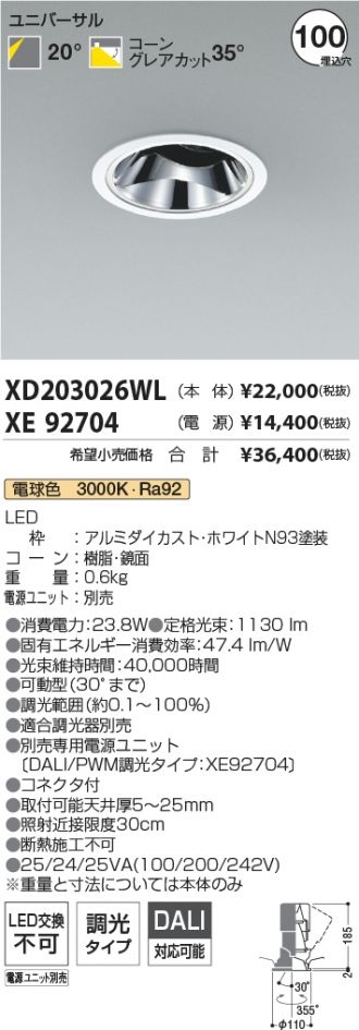 XD203026WL-XE92704