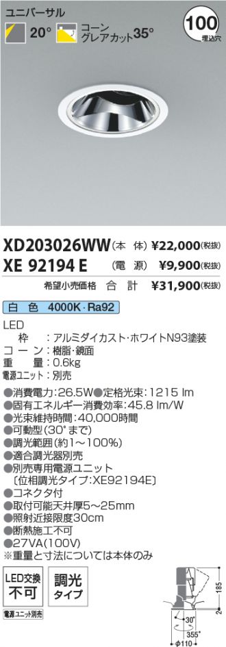 XD203026WW-XE92194E