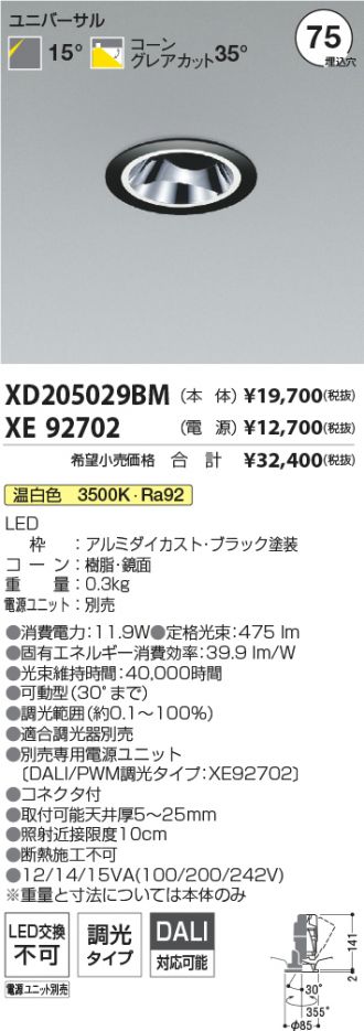 XD205029BM-XE92702