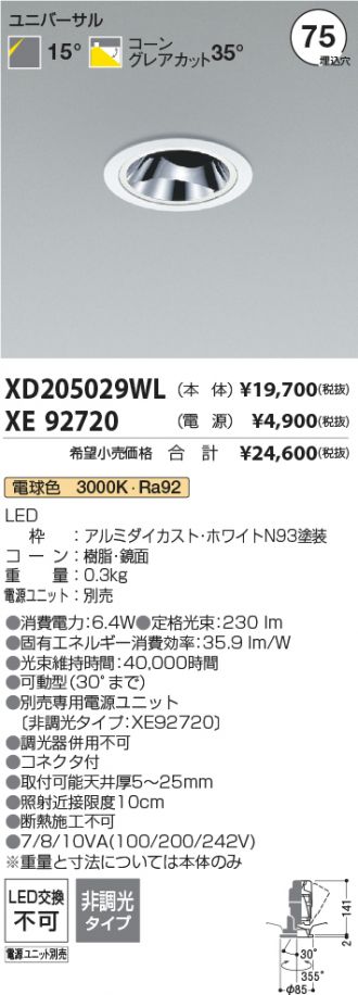 XD205029WL-XE92720
