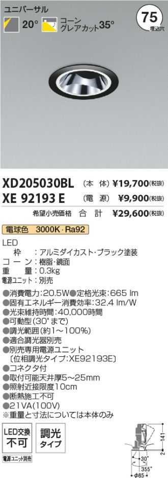 XD205030BL-XE92193E