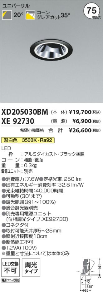 XD205030BM-XE92730