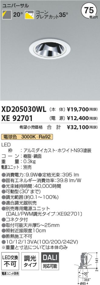 XD205030WL-XE92701