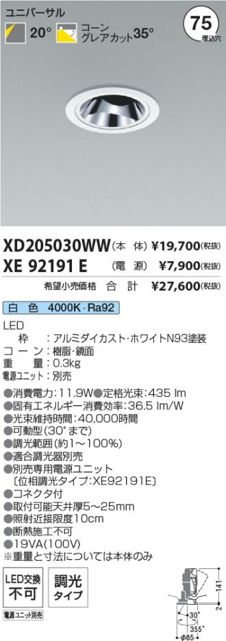 XD205030WW-XE92191E