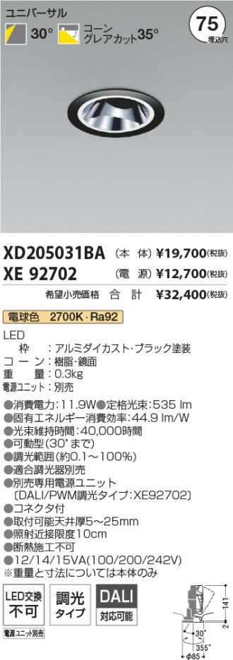 XD205031BA-XE92702