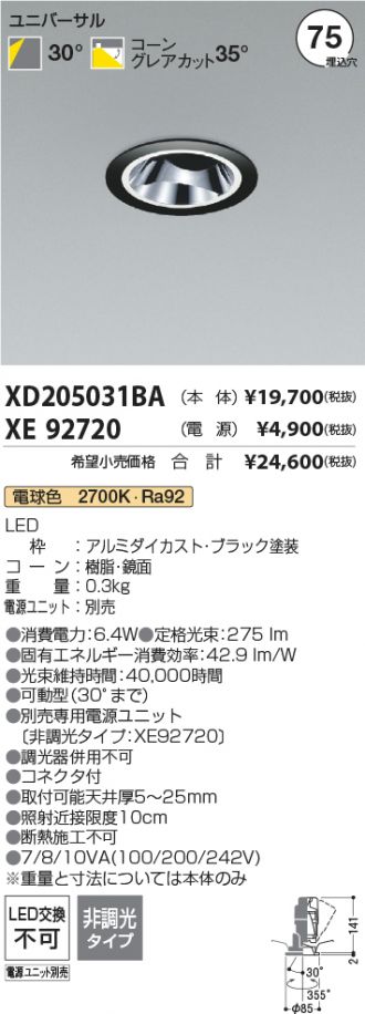 XD205031BA-XE92720