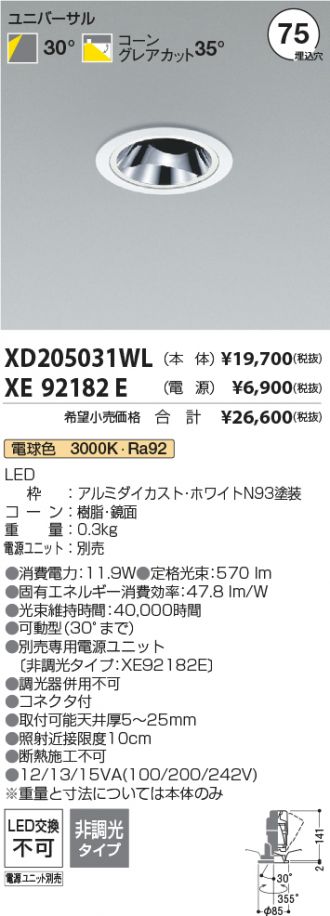 XD205031WL-XE92182E