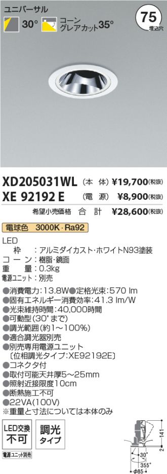 XD205031WL-XE92192E