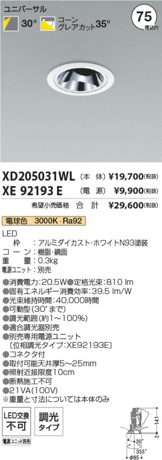 XD205031WL-XE92193E
