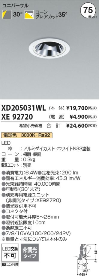 XD205031WL-XE92720