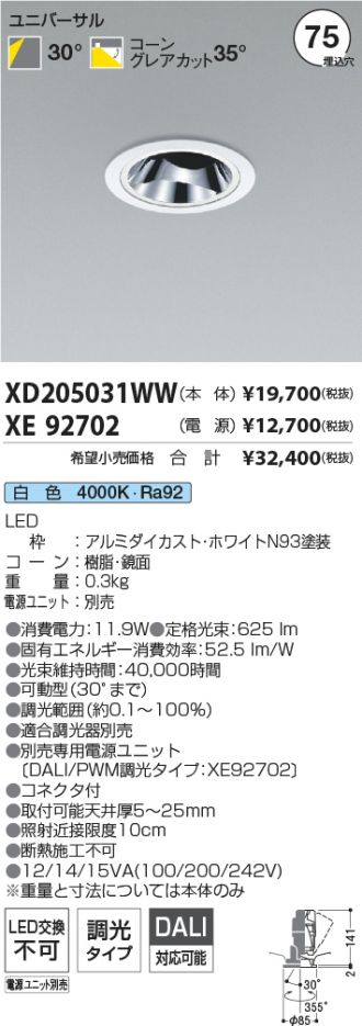 XD205031WW-XE92702