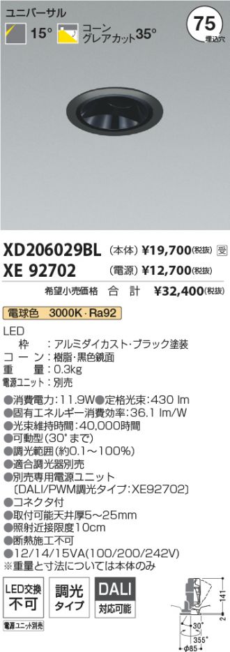 XD206029BL-XE92702