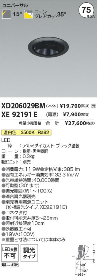 XD206029BM-XE92191E