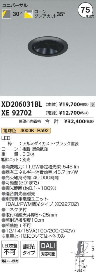 XD206031BL-XE92702