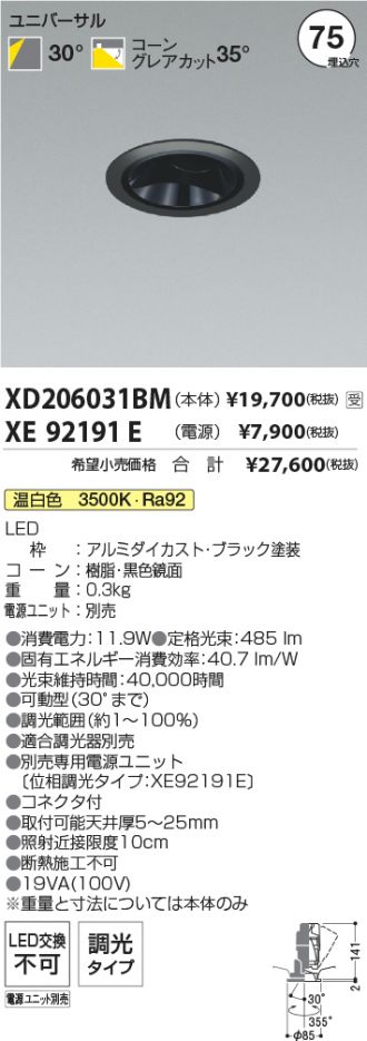XD206031BM-XE92191E