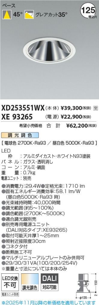 XD253551WX-XE93265