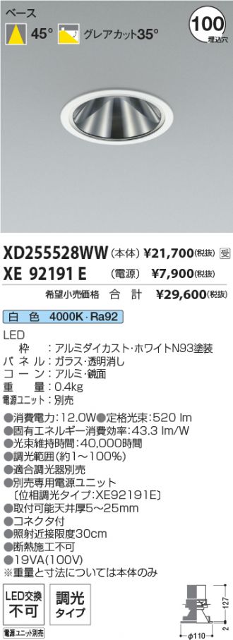 XD255528WW-XE92191E
