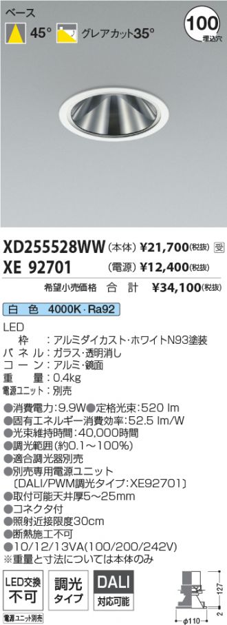 XD255528WW-XE92701