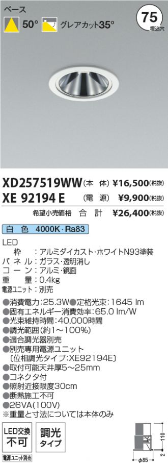 XD257519WW-XE92194E