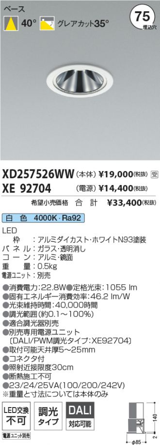 XD257526WW-XE92704