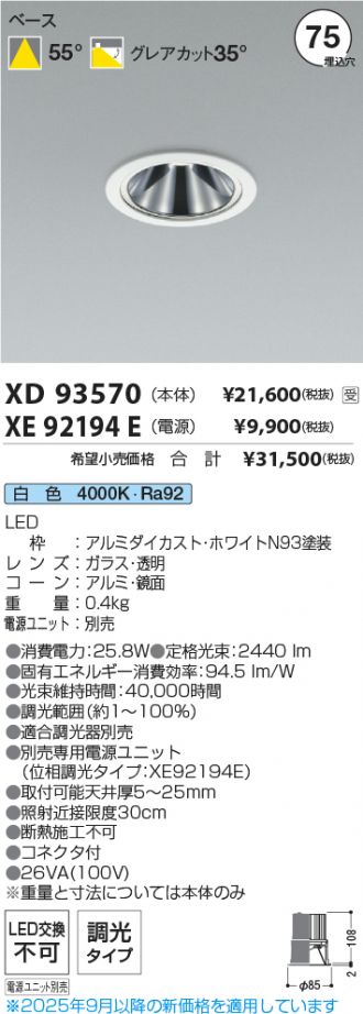 XD93570-XE92194E