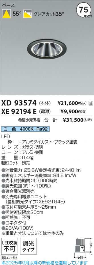 XD93574-XE92194E