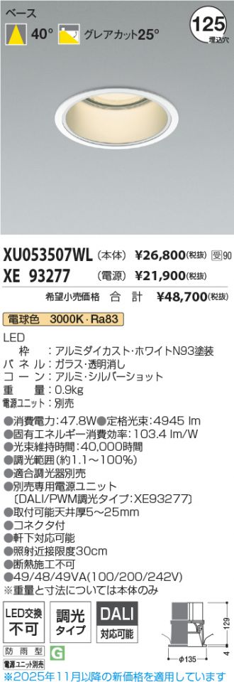 XU053507WL-XE93277