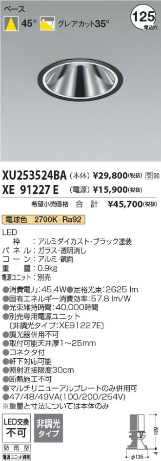 XU253524BA-XE91227E