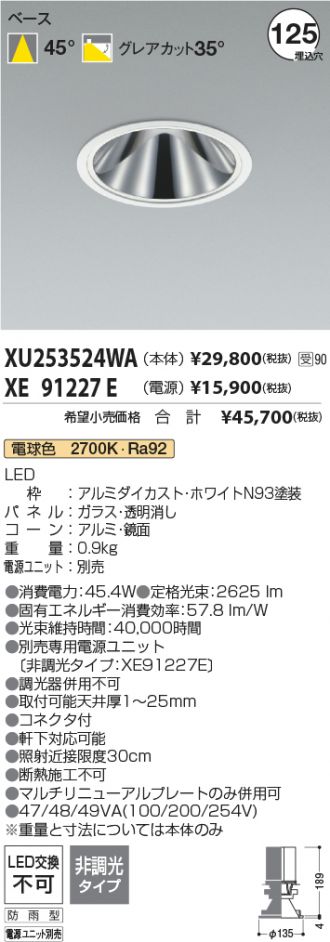 XU253524WA-XE91227E