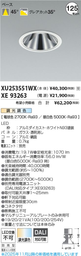 XU253551WX-XE93263