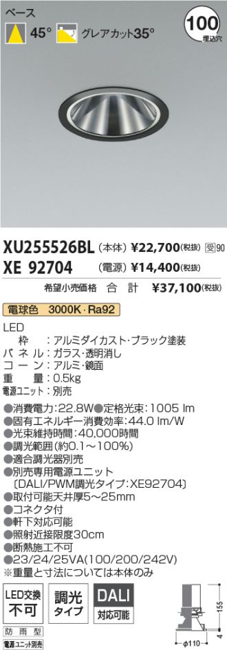 XU255526BL-XE92704