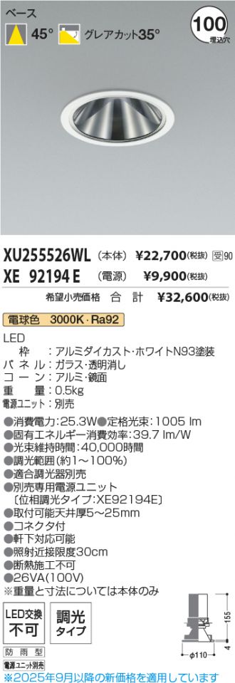 XU255526WL-XE92194E