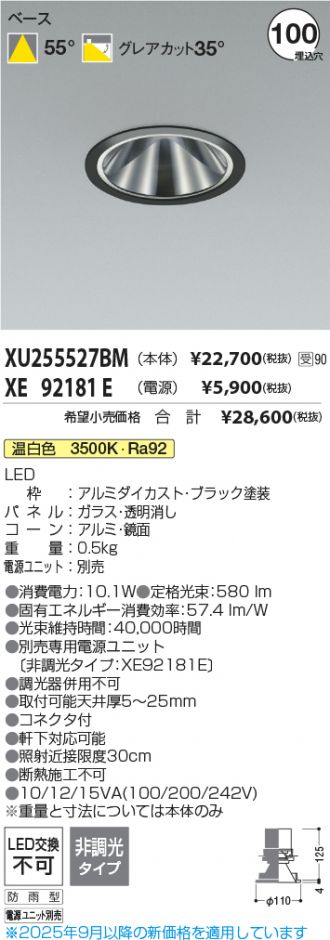 XU255527BM-XE92181E