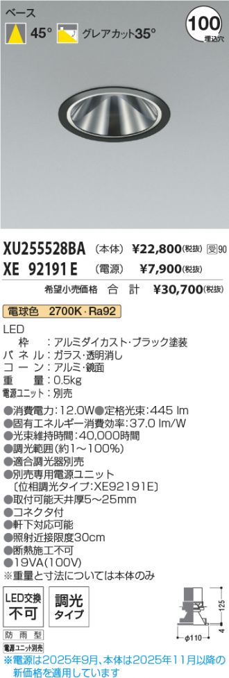 XU255528BA-XE92191E