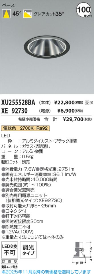XU255528BA-XE92730