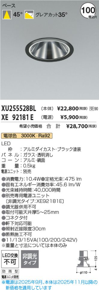 XU255528BL-XE92181E