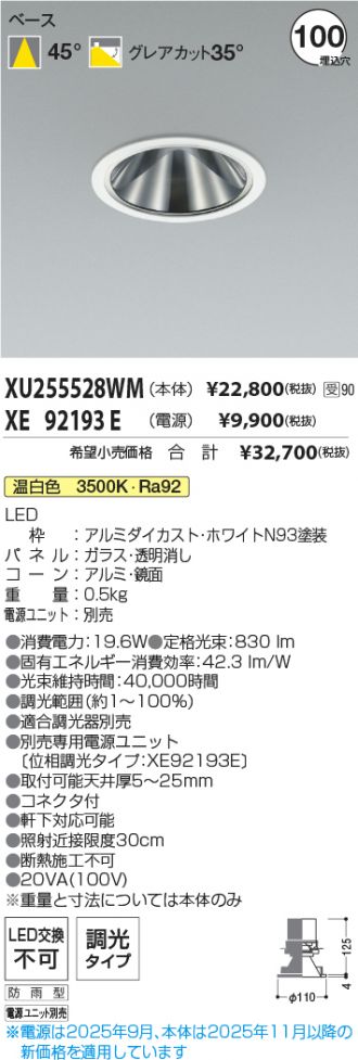 XU255528WM-XE92193E