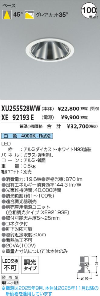 XU255528WW-XE92193E