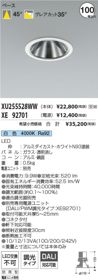 XU255528WW-XE92701
