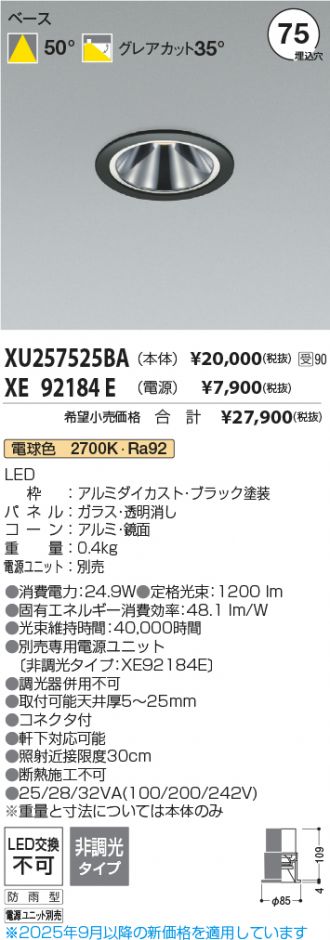 XU257525BA-XE92184E