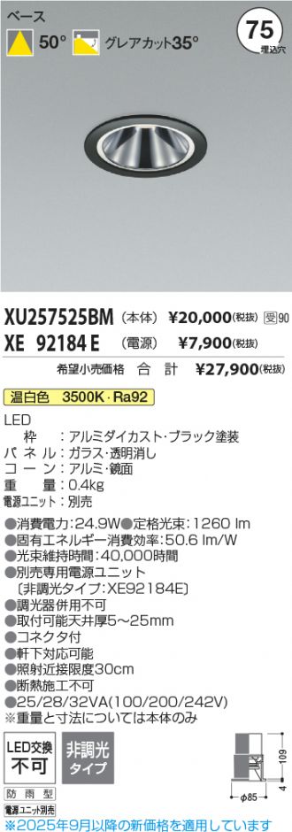 XU257525BM-XE92184E