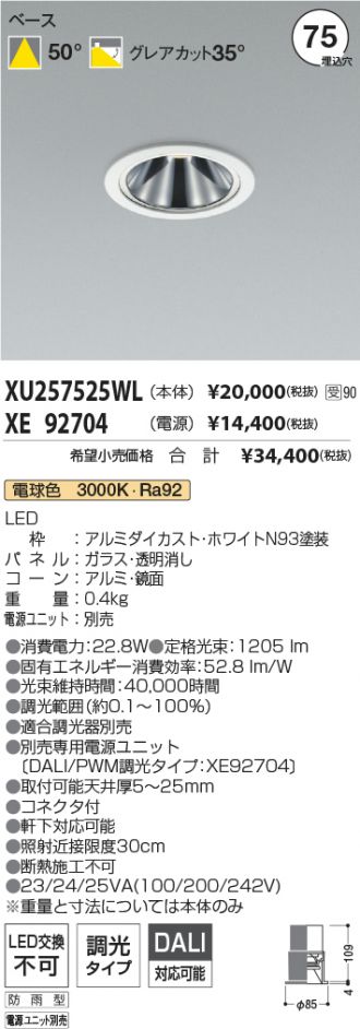 XU257525WL-XE92704