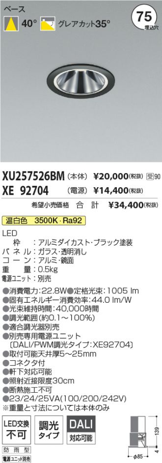 XU257526BM-XE92704
