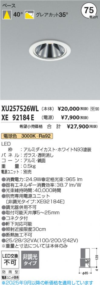 XU257526WL-XE92184E