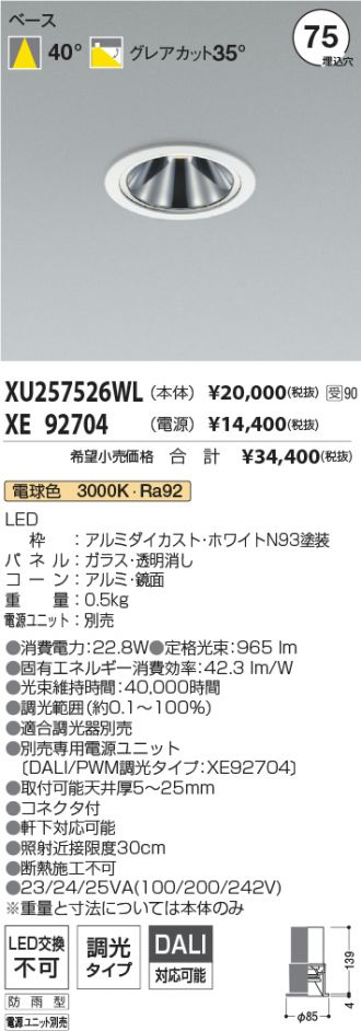 XU257526WL-XE92704