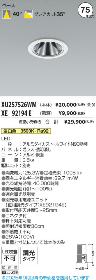 XU257526WM-XE92194E